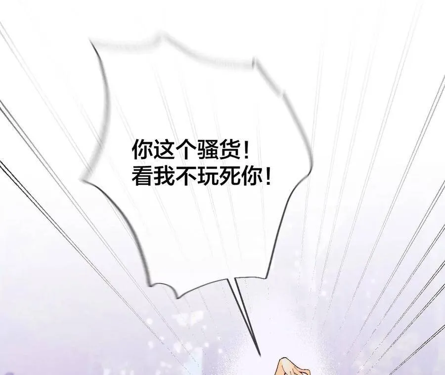 28·玩点新鲜的！ 第21页