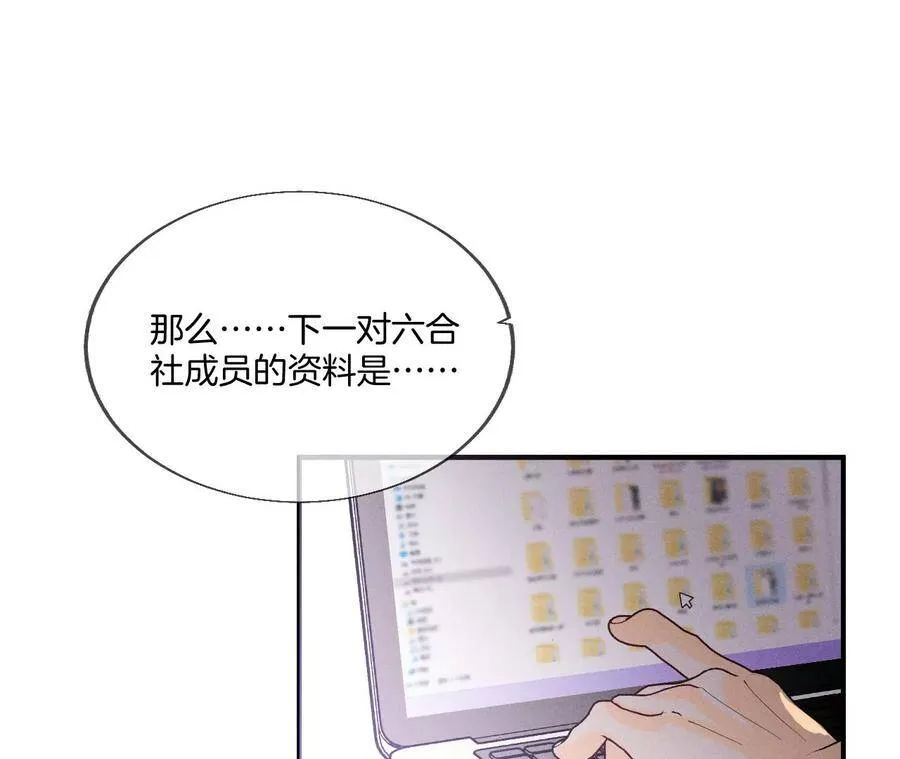28·玩点新鲜的！ 第26页