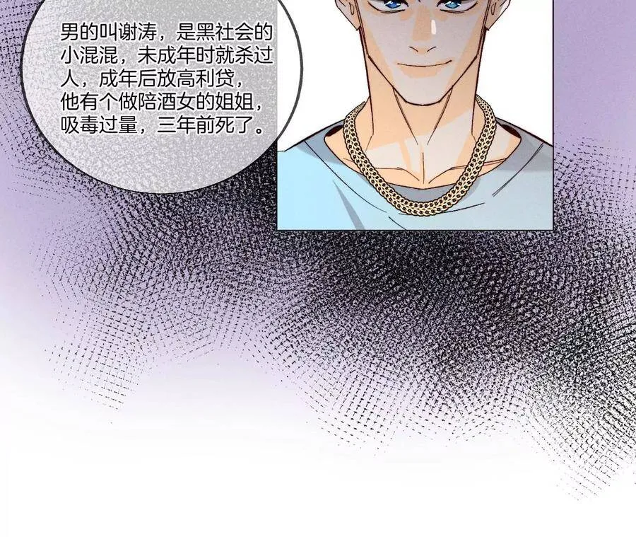 28·玩点新鲜的！ 第29页