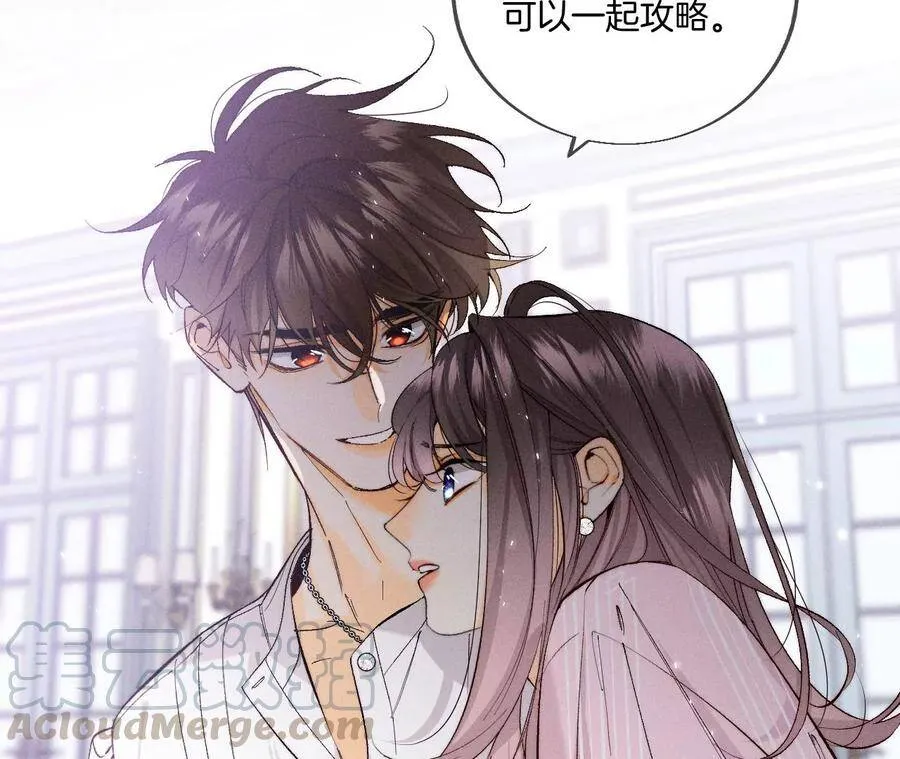 28·玩点新鲜的！ 第31页