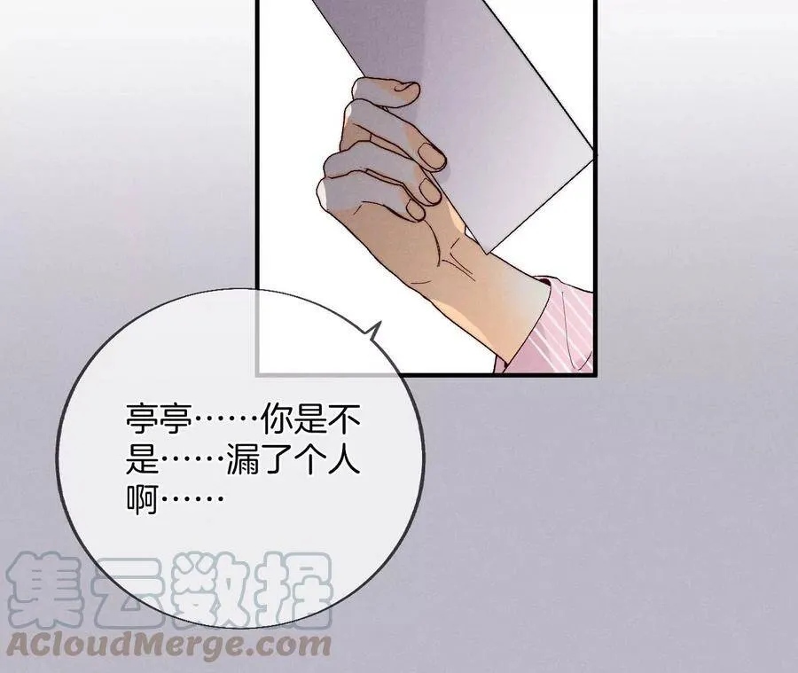 28·玩点新鲜的！ 第34页