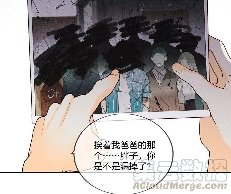 28·玩点新鲜的！ 第37页