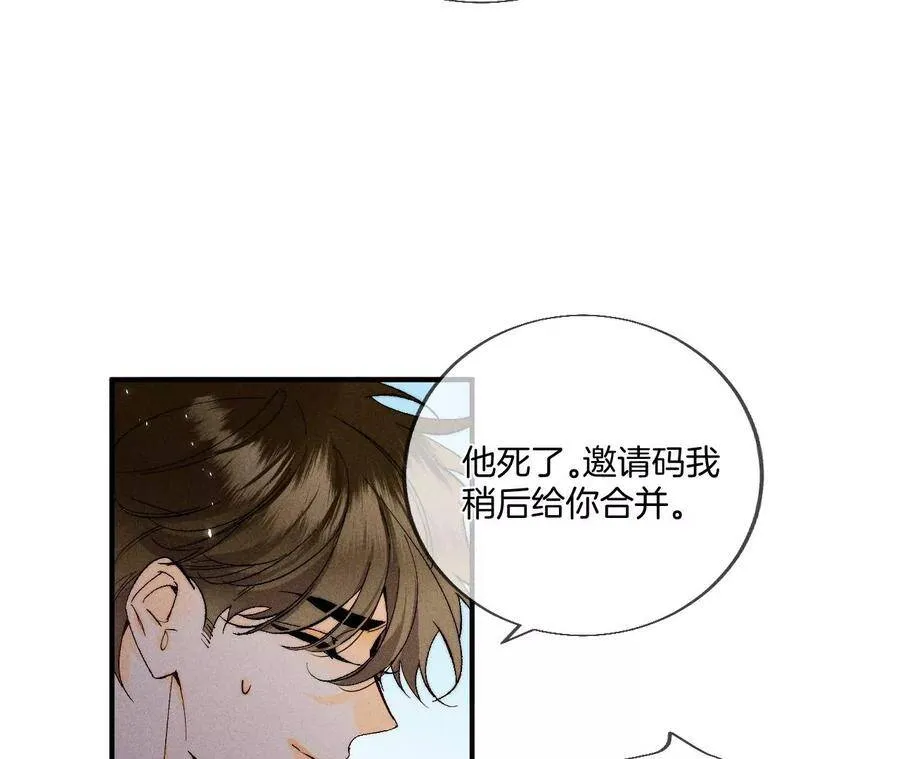 28·玩点新鲜的！ 第38页