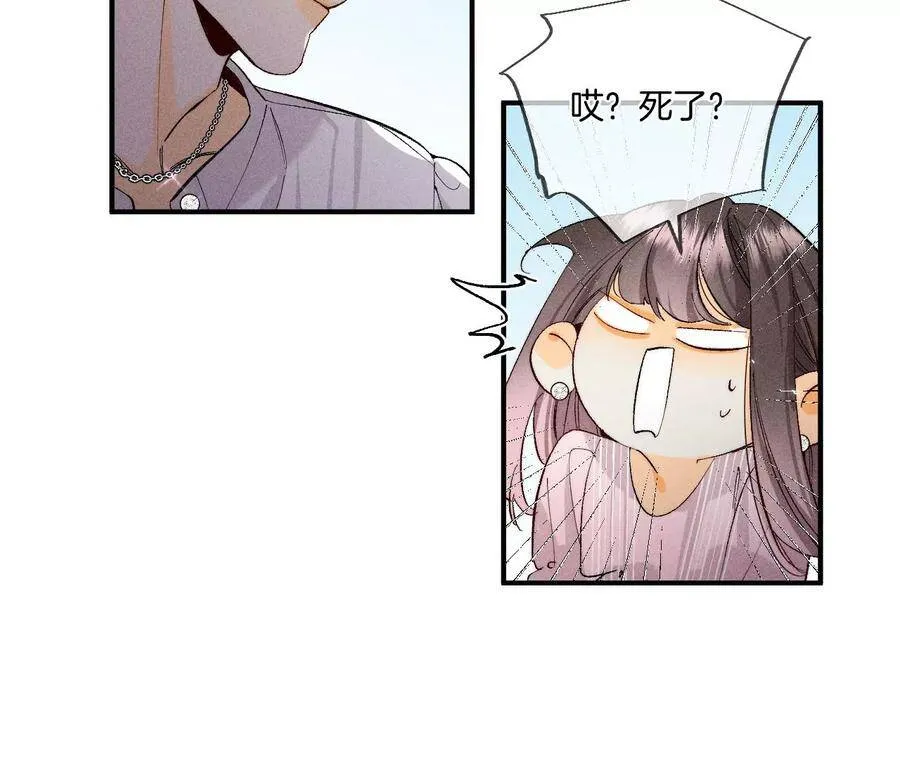 28·玩点新鲜的！ 第39页