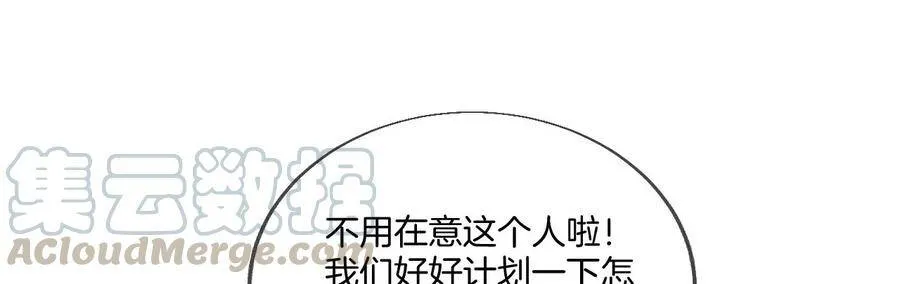 28·玩点新鲜的！ 第40页