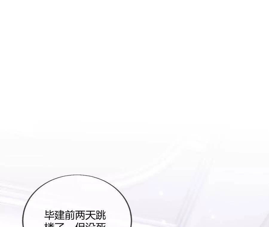 28·玩点新鲜的！ 第42页