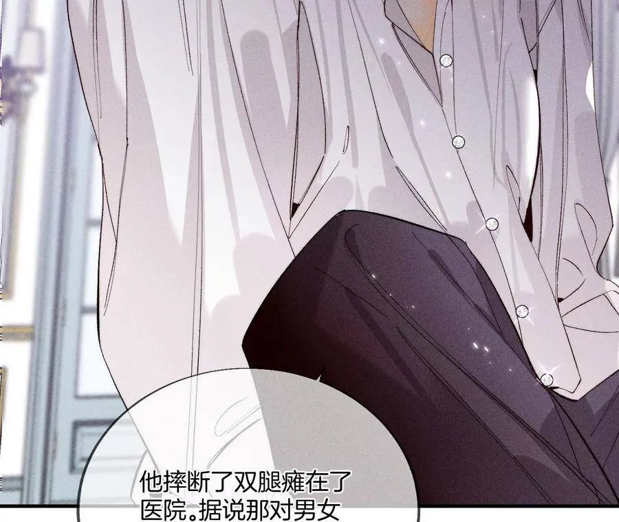 28·玩点新鲜的！ 第44页