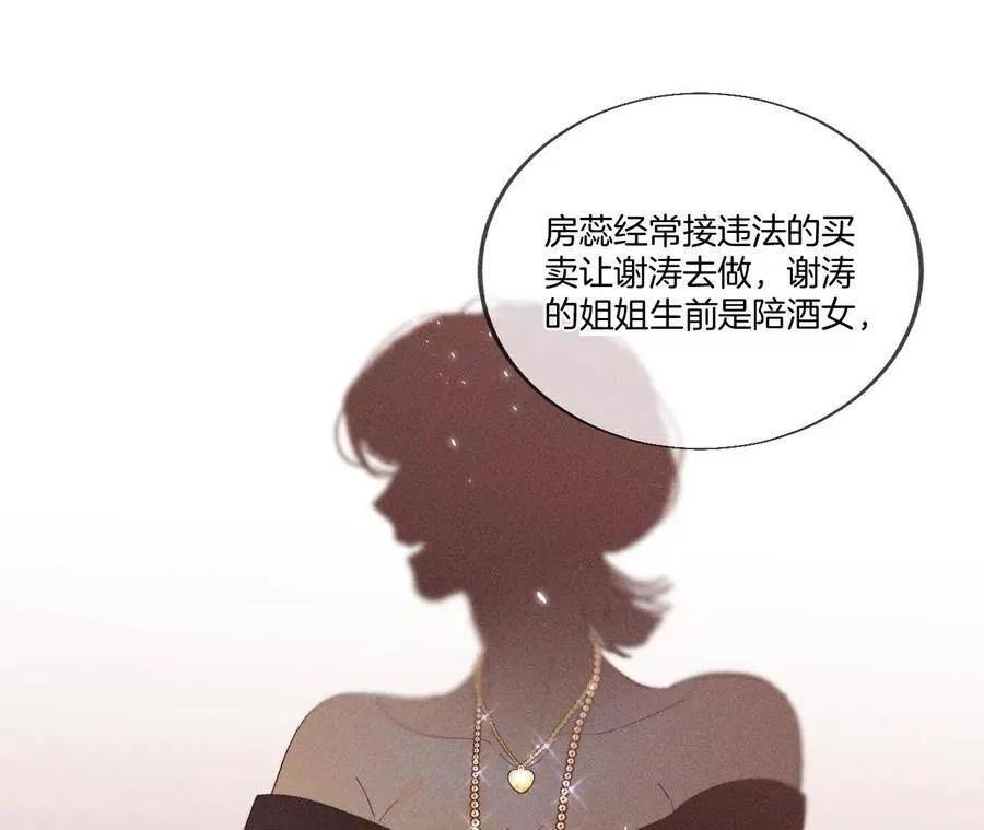 28·玩点新鲜的！ 第48页