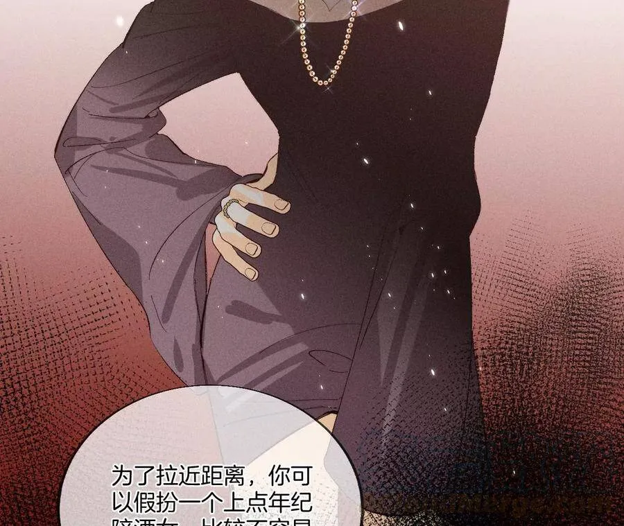 28·玩点新鲜的！ 第49页
