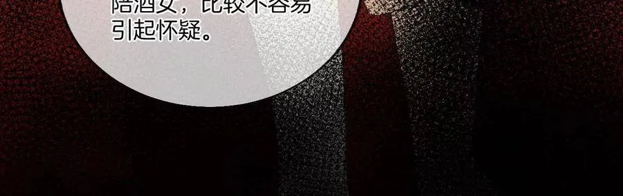 28·玩点新鲜的！ 第50页