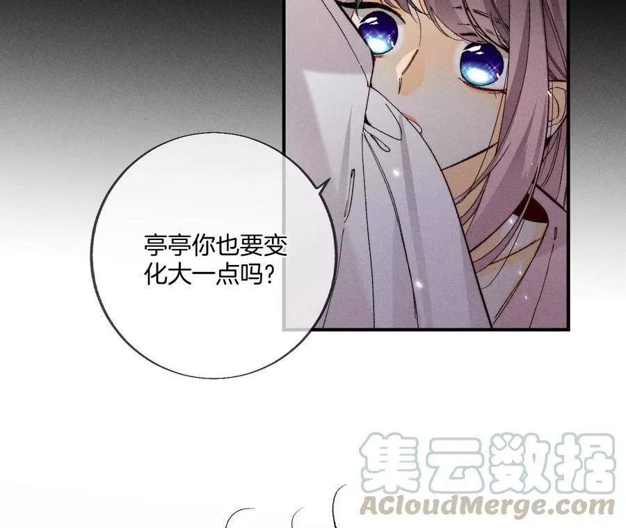 28·玩点新鲜的！ 第52页