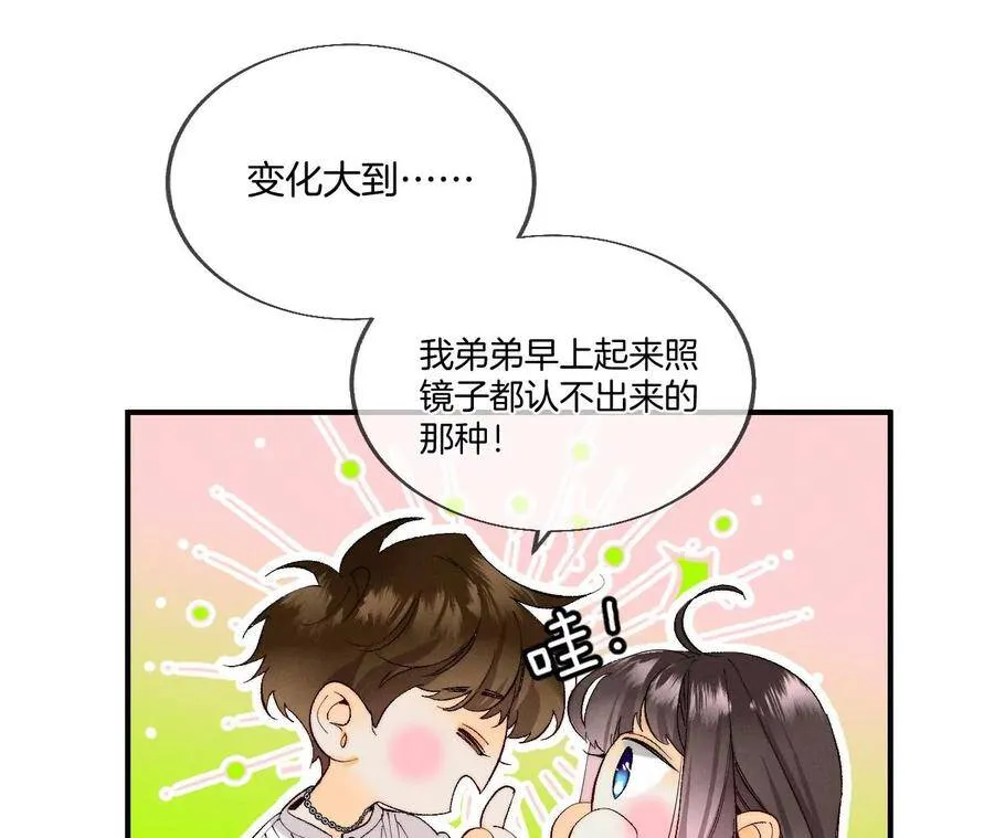 28·玩点新鲜的！ 第56页