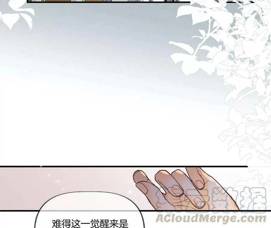 28·玩点新鲜的！ 第61页