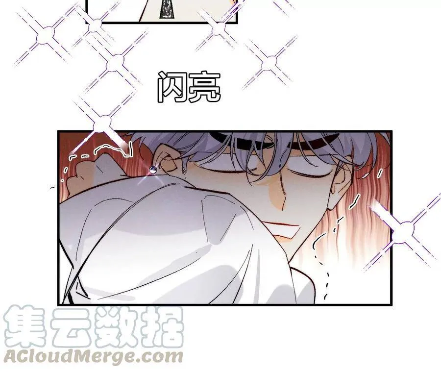 28·玩点新鲜的！ 第76页