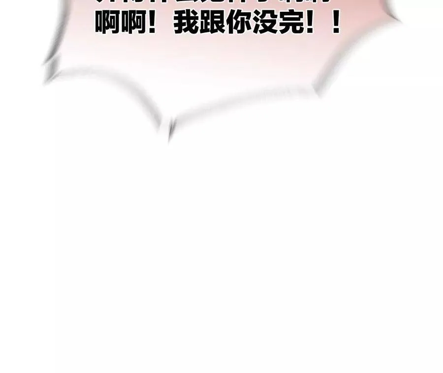 28·玩点新鲜的！ 第80页
