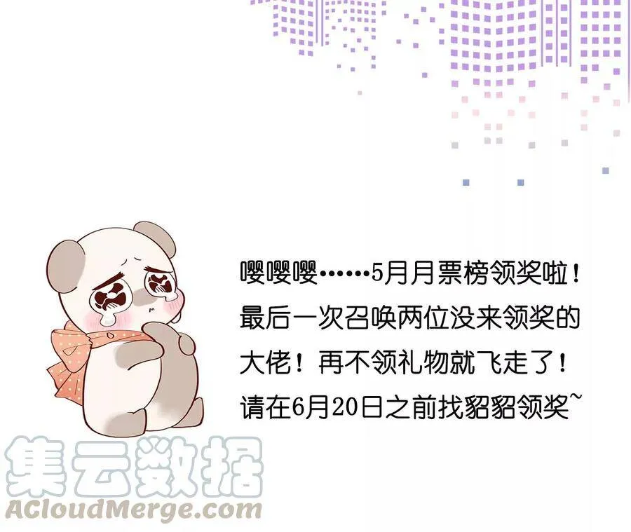 28·玩点新鲜的！ 第82页
