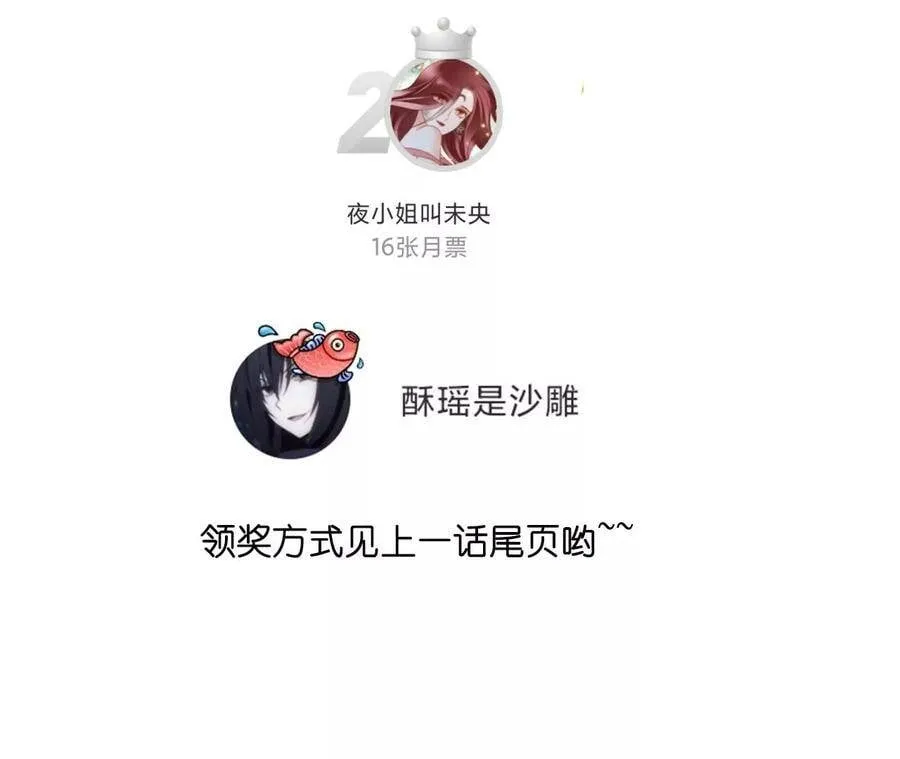 28·玩点新鲜的！ 第83页