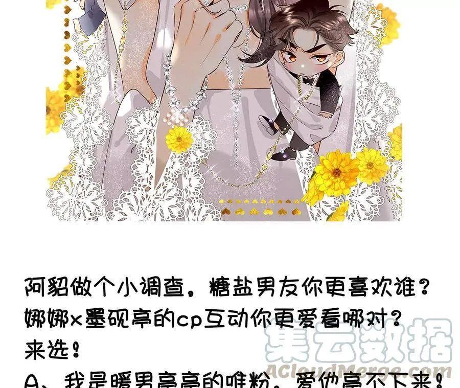 28·玩点新鲜的！ 第85页