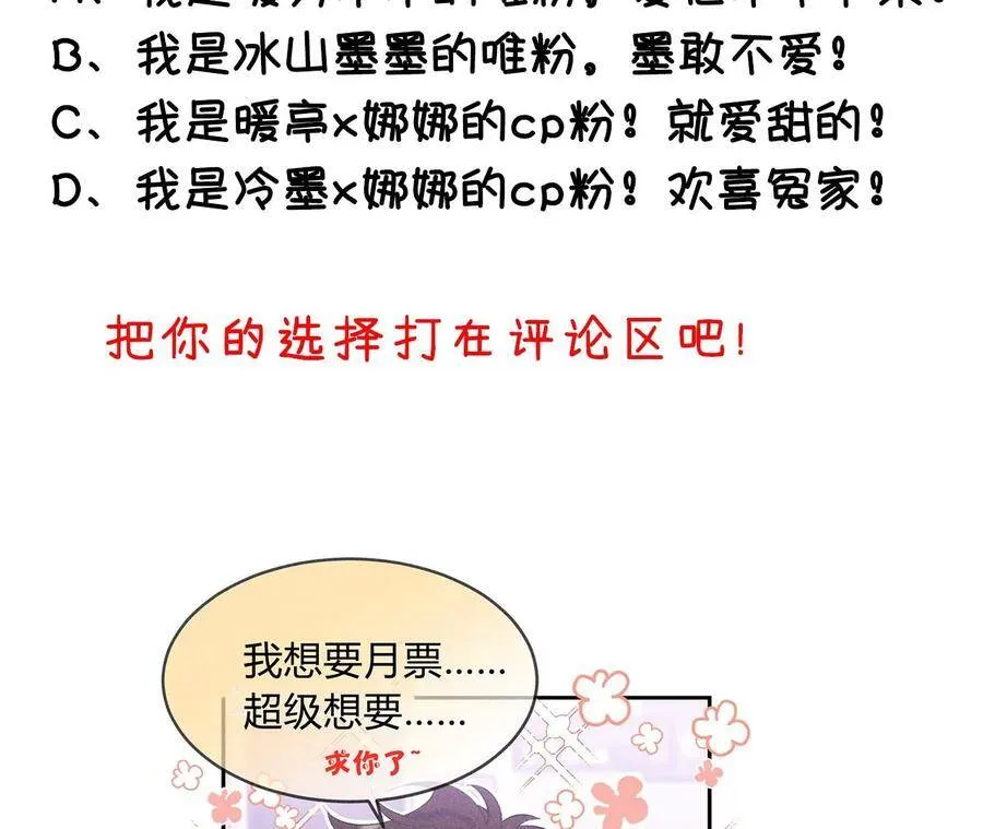 28·玩点新鲜的！ 第86页