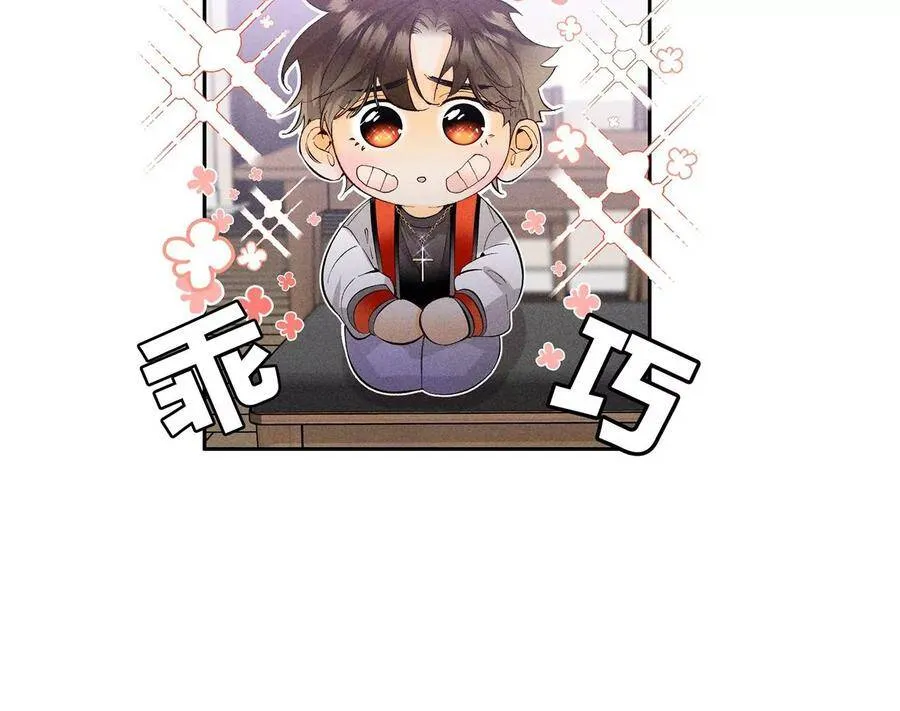 28·玩点新鲜的！ 第87页