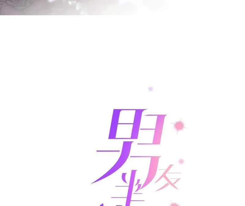 27.变成处男了？ 第3页