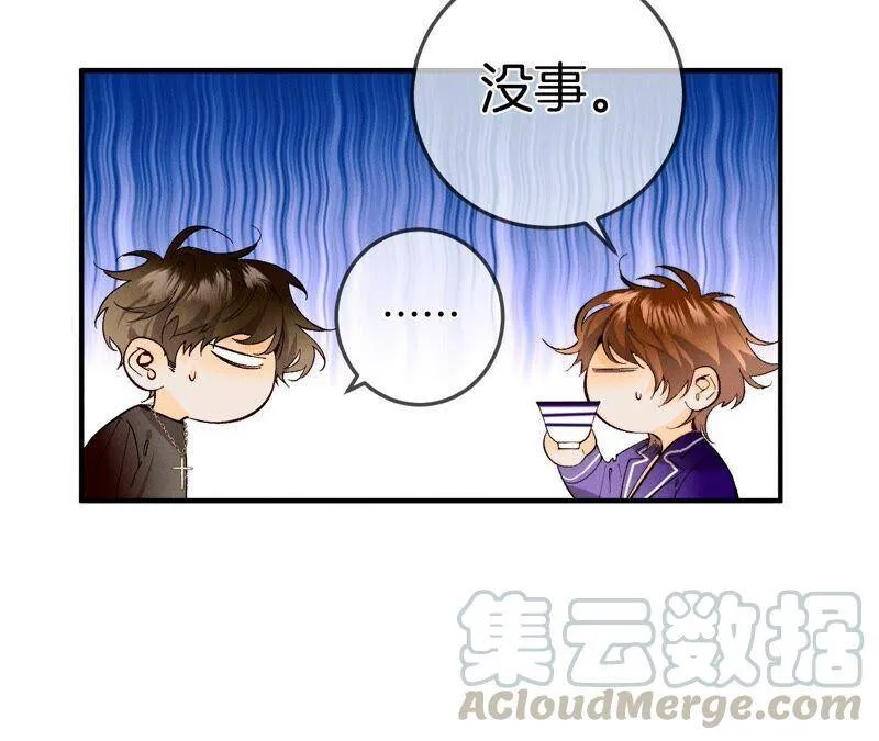 27.变成处男了？ 第13页