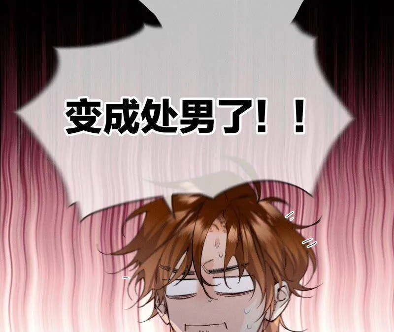 27.变成处男了？ 第20页