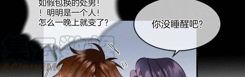 27.变成处男了？ 第22页