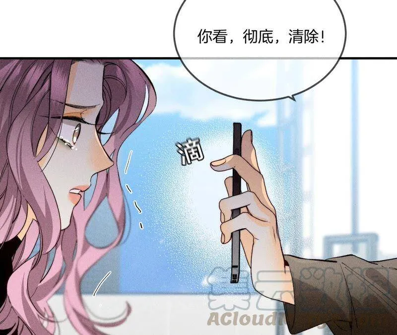 27.变成处男了？ 第31页