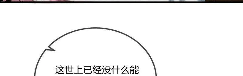27.变成处男了？ 第32页