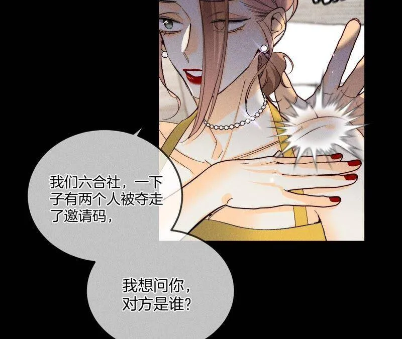 27.变成处男了？ 第53页