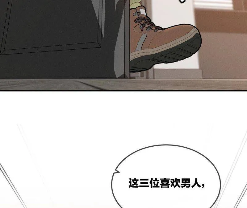 27.变成处男了？ 第71页