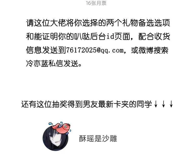 27.变成处男了？ 第86页