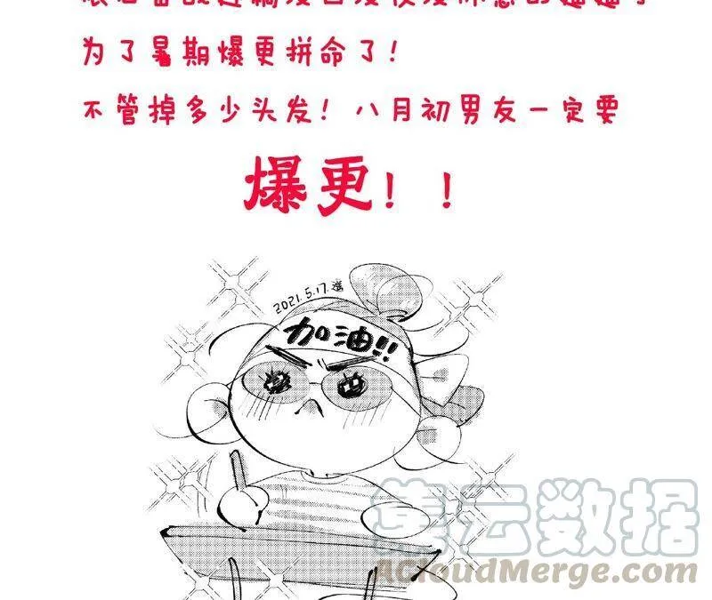 27.变成处男了？ 第88页
