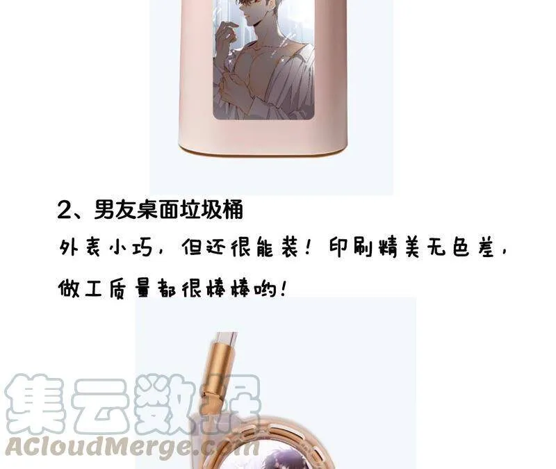 27.变成处男了？ 第91页