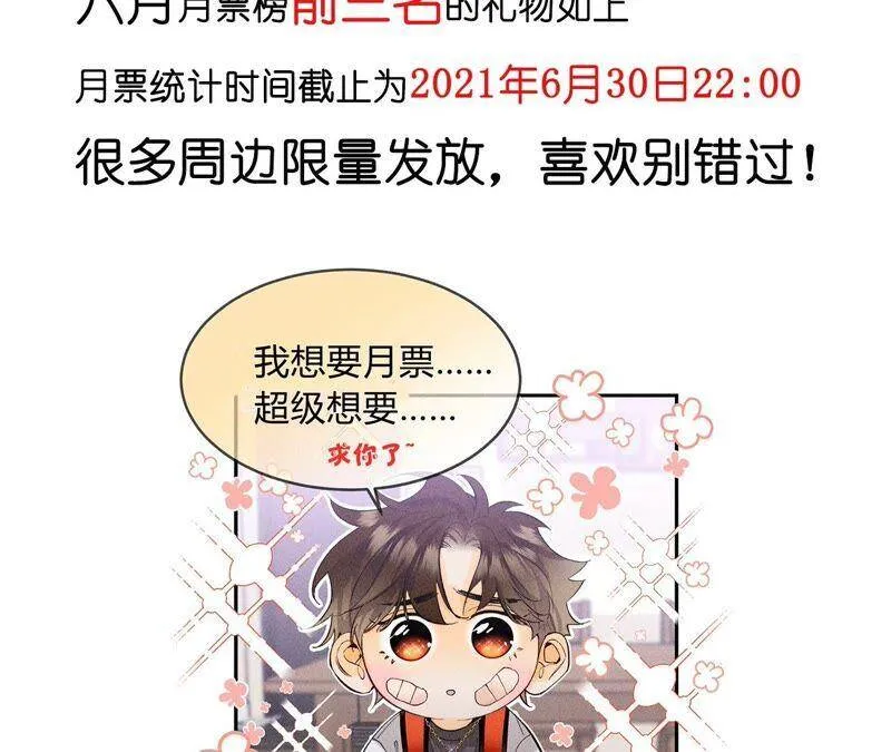 27.变成处男了？ 第93页