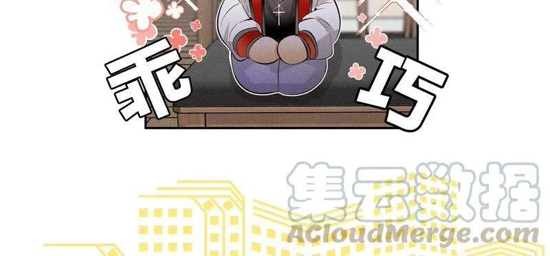 27.变成处男了？ 第94页