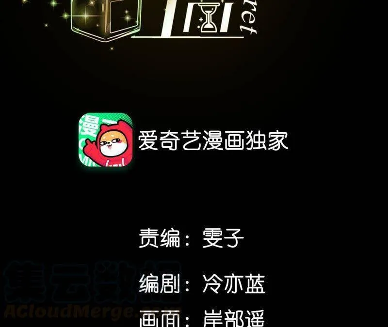 26.墨先生的秘密（尾页6月福利） 第4页
