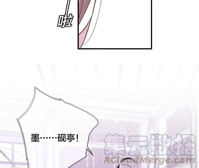 26.墨先生的秘密（尾页6月福利） 第22页