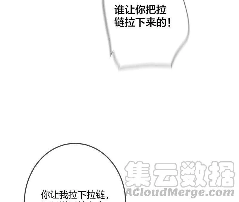 26.墨先生的秘密（尾页6月福利） 第25页