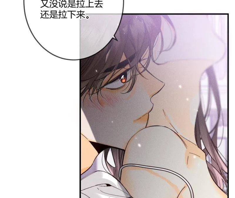 26.墨先生的秘密（尾页6月福利） 第26页