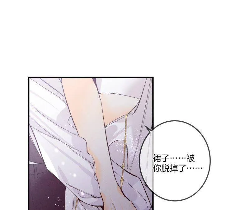 26.墨先生的秘密（尾页6月福利） 第29页