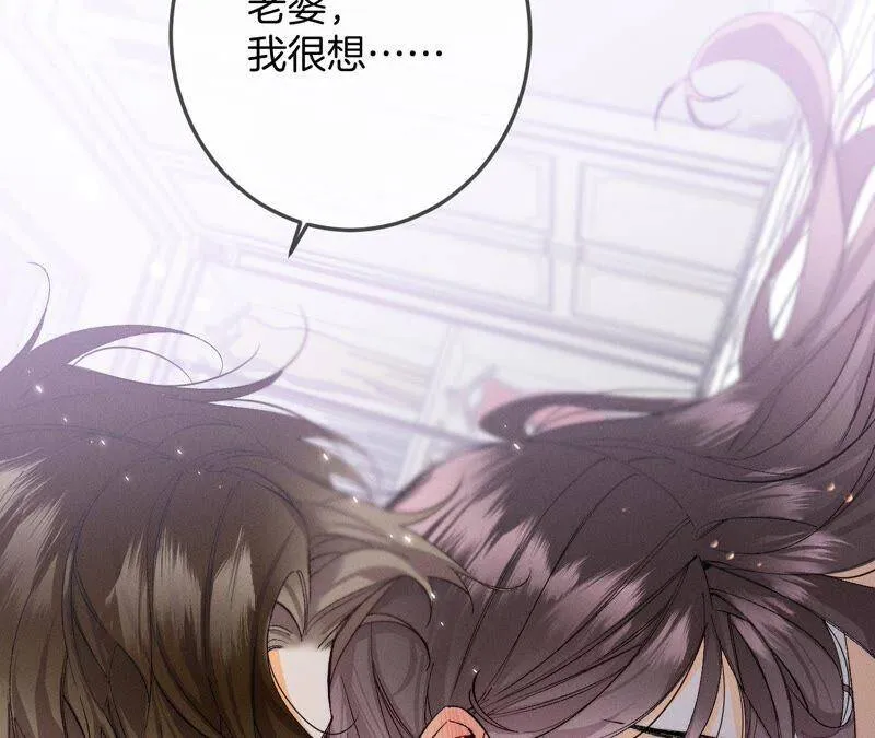 26.墨先生的秘密（尾页6月福利） 第35页