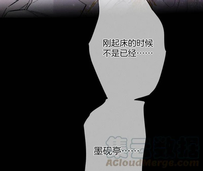 26.墨先生的秘密（尾页6月福利） 第37页