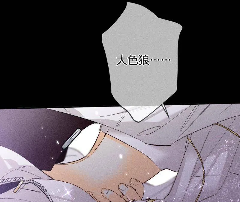 26.墨先生的秘密（尾页6月福利） 第39页
