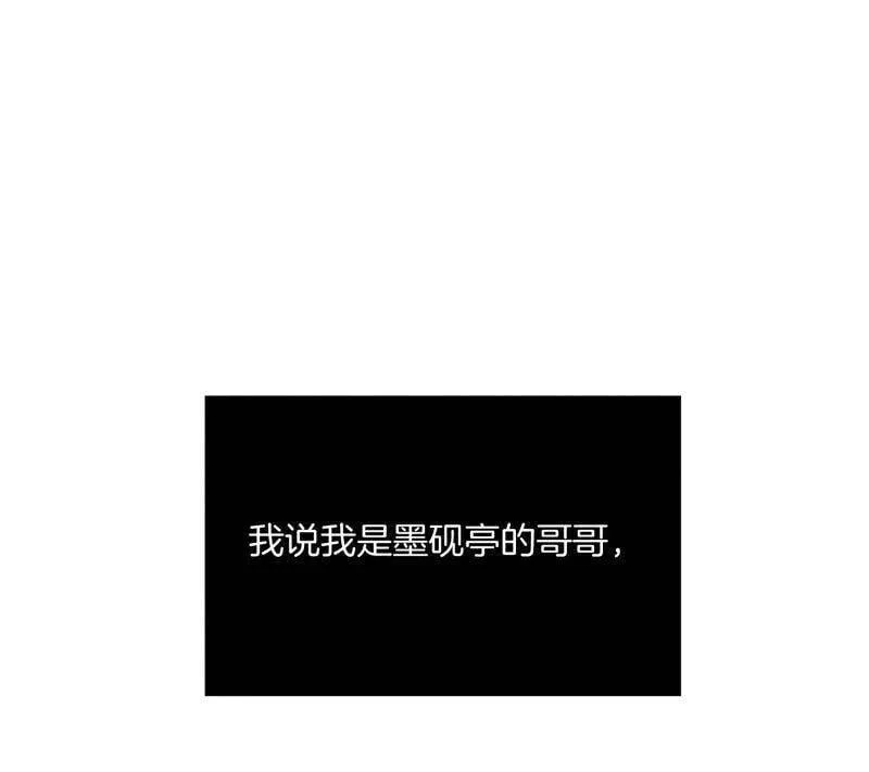 26.墨先生的秘密（尾页6月福利） 第45页