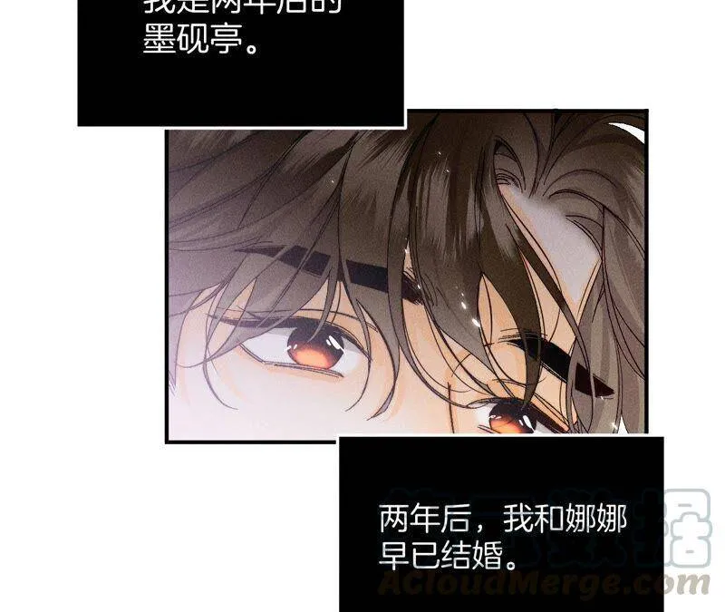 26.墨先生的秘密（尾页6月福利） 第49页