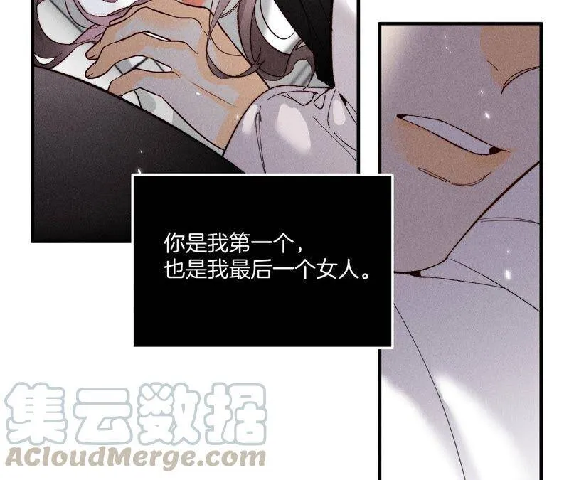 26.墨先生的秘密（尾页6月福利） 第52页