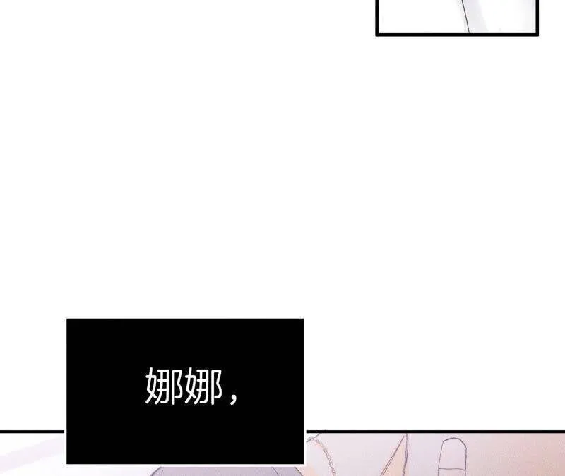 26.墨先生的秘密（尾页6月福利） 第53页
