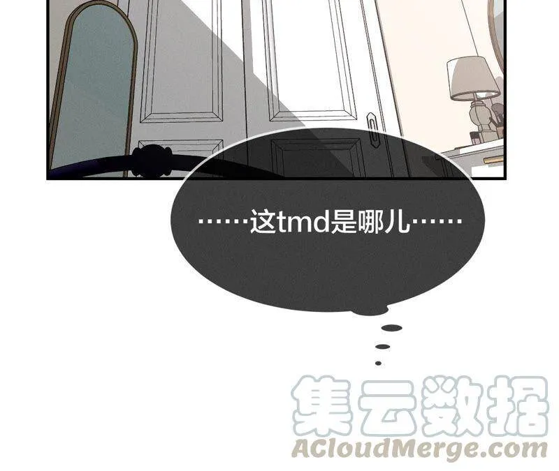 26.墨先生的秘密（尾页6月福利） 第64页